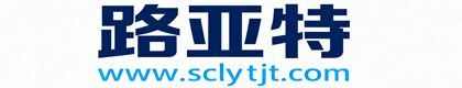 四川路亚特交通科技有限公司